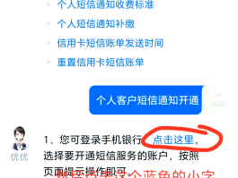 手机显示短信功能已关闭怎么办