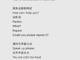 包含怎么可以使用网络电话打进来呢英语的词条