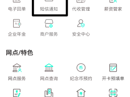 怎样关闭短信显示内容信息提醒