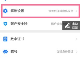 支付宝短信提醒怎么设置