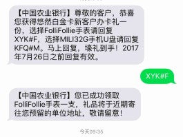 农业银行怎么短信取消短信服务费