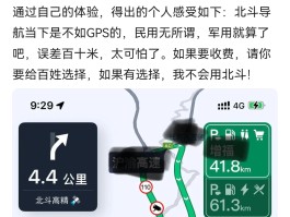 移动卫星通话怎么开通流量权限