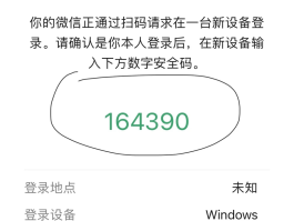 免费短信验证码网站下载软件安全吗
