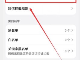 短信如何设置隐藏内容显示在屏幕上