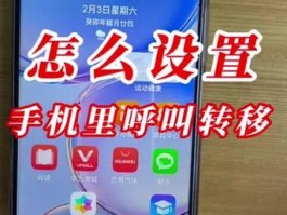 网络电话呼叫转移怎么取消