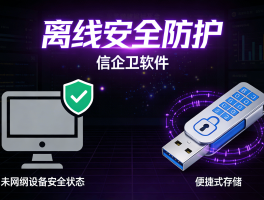 加密通话软件哪个好用安全可靠性高一点