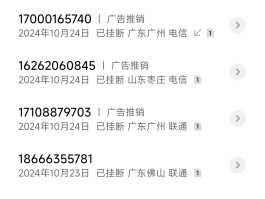 网络电话可以拉黑名单吗移动