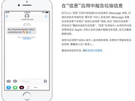 苹果手机里短信