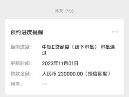 中行短信通知服务费一年多少钱