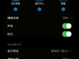 短信提醒通知怎么设置铃声呢苹果手机