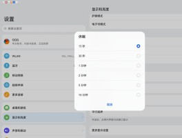 短信隐藏内容怎么设置华为平板