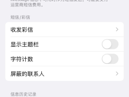 在线短信接收器怎么设置的呢苹果