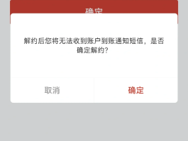 银行卡短信通知怎么设置金额提醒功能