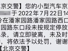 违停会短信通知吗?