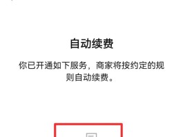 如何取消银行短信费用自动扣费