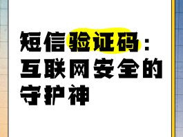 免费短信验证码平台下载软件有哪些