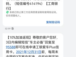 怎么关闭工商银行短信服务费
