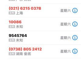 便宜点的网络电话是真的吗还是假的