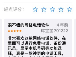 网络电话别人可以打进来吗安全吗知乎的简单介绍