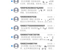 免费的短信验证码接口有哪些呢图片大全