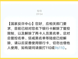 银行短信提示没了