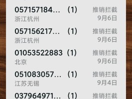 能变号码的免费网络电话是什么