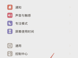 怎么设置短信通知声音大小