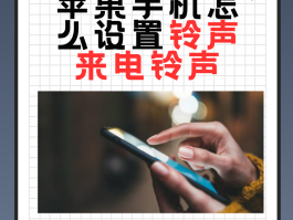 短信来电铃声设置方法