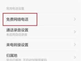 网络电话免费用多少流量套餐划算呢知乎的简单介绍