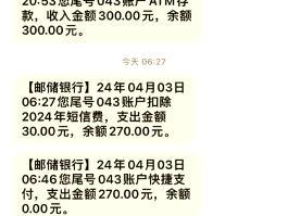 怎么取消中国银行短信费自动扣费