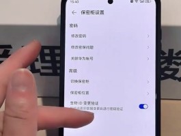如何隐藏华为手机短信内容显示