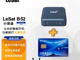 卫星通话手机收费标准表图片大全集