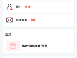 包含中国银行短信通知服务怎么取消的词条