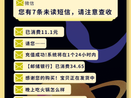 如何设置工资到账短信提醒服务功能