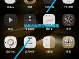 手机短信怎么隐藏通知栏图标呢