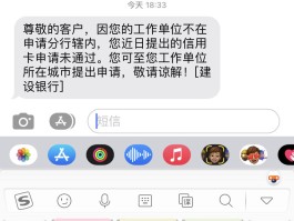 怎样取消手机建设银行短信服务费