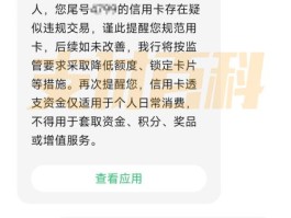 包含如何取消农业银行的短信收费通知的词条