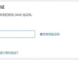短信验证码使用过后还有风险吗安全吗知乎的简单介绍