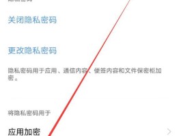 手机短信如何隐藏起来呢