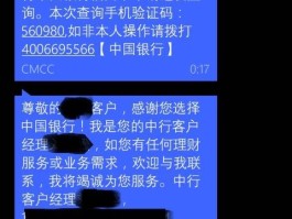 补交短信服务费中国银行怎么交