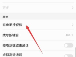 荣耀短信通知不提醒了怎么办