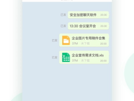 加密通话软件下载免费安卓手机版