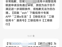 银行短信提醒怎么设置金额显示