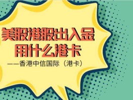 办理香港电话卡需要身份证吗现在怎么办呢的简单介绍