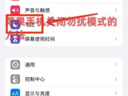 短信通知被关闭怎样打开呢苹果