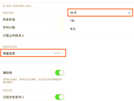 如何取消短信隐藏提醒功能
