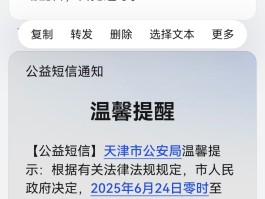 接收短信免费吗安全吗可信吗是真的吗还是假的的简单介绍