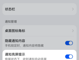 荣耀手机短信息为什么通知栏收不到