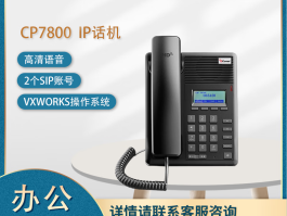 有哪些免费的网络电话软件可以用手机号登陆的简单介绍