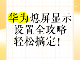 华为手机短信息怎么隐藏内容显示